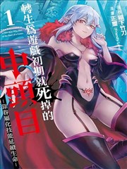 女神漫画 花间序