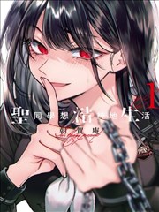 女神漫画 长安旧梦