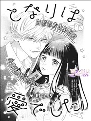 女神漫画 云深不知处