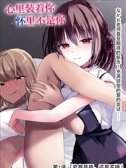 女神漫画 星河入梦