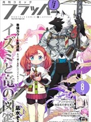 女神漫画 月下恋人 动画化决定