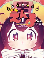 女神漫画 作者访谈